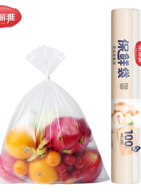 美丽雅精致生活馆HC050822 特大号30*40cm保鲜袋100只装(卷装)