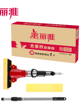 美丽雅精致生活馆A.50563 合家欢胶棉拖把套组赠替换条 可伸缩