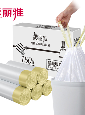美丽雅精致生活馆 免撕穿绳垃圾袋50*55CM*30个/卷*5卷束口垃圾袋