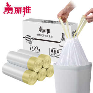 美丽雅精致生活馆 免撕穿绳垃圾袋50*55CM*30个/卷*5卷束口垃圾袋