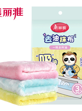 美丽雅精致生活馆HC092860 去油抹布3片装23x18cm 特惠包邮