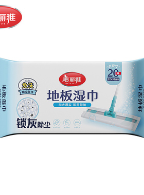 美丽雅精致生活馆 多功能洗脸巾懒人拖把夹布一键开启73/93cm可选