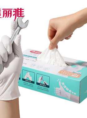 美丽雅精致生活馆HC092549 一次性白丁腈手套中号100只/盒