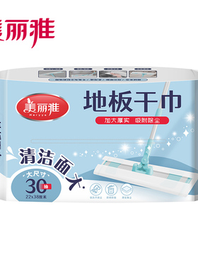 美丽雅精致生活馆 满9.9包邮除尘纸拖把配件地板干巾22*38cm*30张