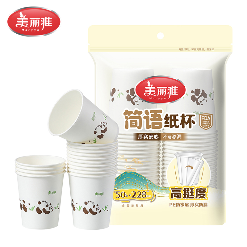 一次性水杯简语纸杯228ML50只入