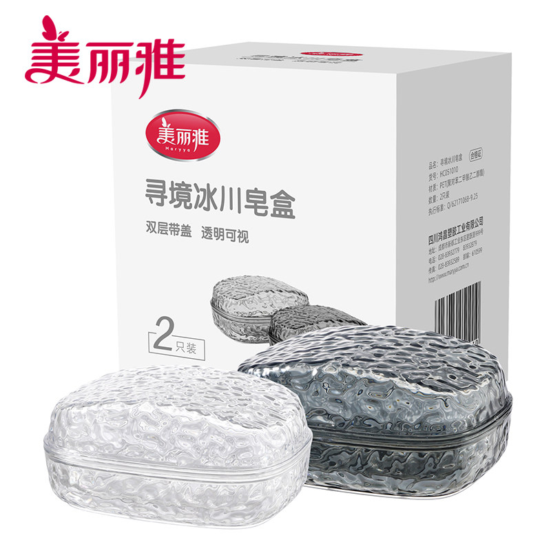 美丽雅精致生活馆HC051010 寻境冰川皂盒2个装 双层带盖设计包邮