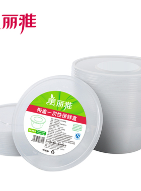 美丽雅精致生活馆 一次性打包盒CH-750型圆形餐盒(20套入)(箱装)