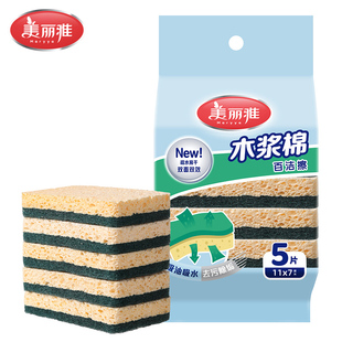 美丽雅精致生活馆 木浆棉百洁擦/11*7cm*5片 洗碗海绵双面可用