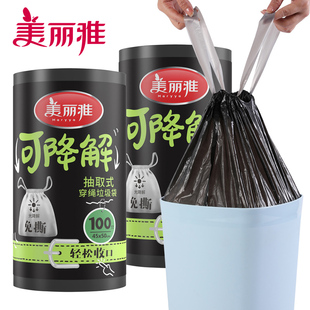 美丽雅精致生活馆  环保可降解穿绳垃圾袋45*50cm*100只/卷*2卷