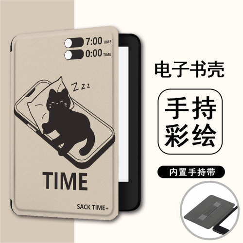 适用kindle猫咪958个性kpw6趣味5手持4电子书保护套oasis3/KOBO壳