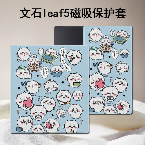 chiikawa磁吸电子书保护壳