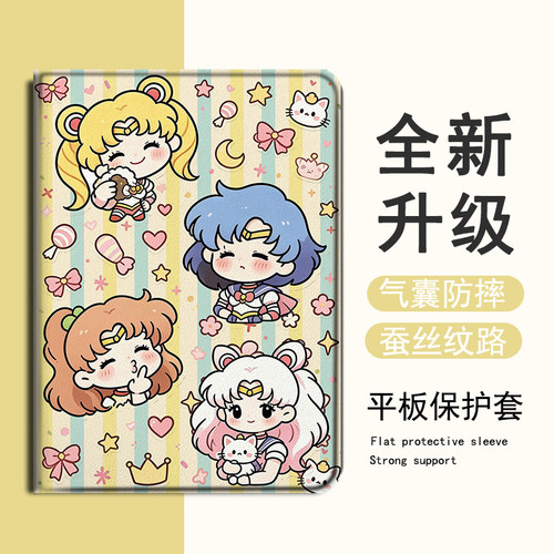适用华为matepad美少女战士Air可爱13平板GT卡通SE/m6荣耀Magic/z6/v8/7/x9/c5/10.4畅享2保护套pro壳11.5寸