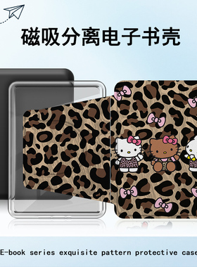 适用Kindlekpw6凯蒂猫5豹纹4/958磁吸拆分11/12代658电子书保护套