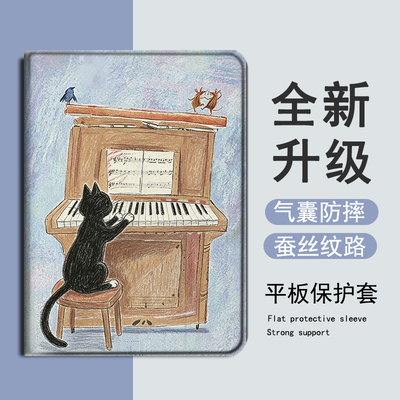 适用OPPOPad4pro钢琴小猫pad3平板Air2卡通Neo手绘11.4带笔槽VIVOPad5个性13寸IQOOPad5/12.1寸SE11保护套壳