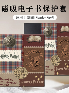 适用iReader掌阅Ocean5Pro哈利波特Neo2磁吸SmartX3电子书保护套