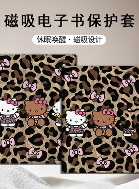 凯蒂猫适用文石leaf5小白马3磁吸BOOX电子书poke6s保护套tab8c壳