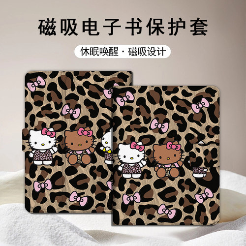 凯蒂猫磁吸电子书保护壳