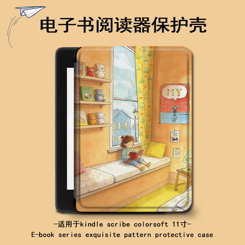 适用Kindle2025款Scribe11Colorsoft笔槽看书女孩电子书壳保护套