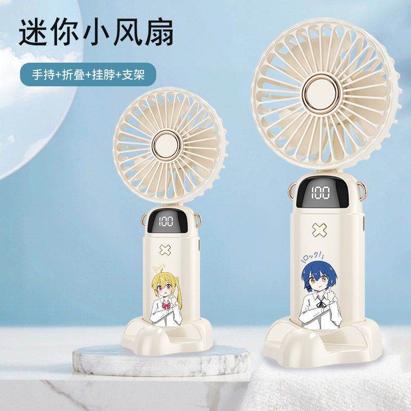 孤独摇滚动漫小风扇便携式充电折叠随身挂脖手持静音桌面usb迷你