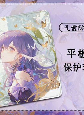 适用苹果ipadpro星穹铁道air7知更鸟2025新款mini6第10代11寸动漫女2023版12.9三折式3带笔槽5平板4保护套壳