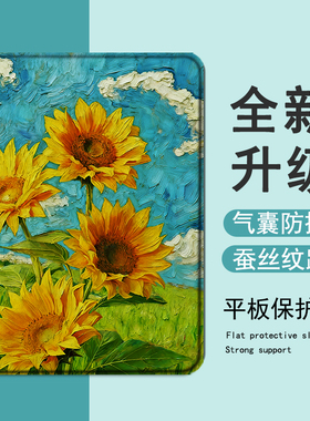 适用作业帮T30向日葵T28保护壳P20油画学习机T20科大讯飞T20小清新p30文艺x3三星T510女s8/S9+防摔Plus平板套