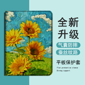 适用作业帮T30向日葵T28保护壳P20油画学习机T20科大讯飞T20小清新p30文艺x3三星T510女s8/S9+防摔Plus平板套