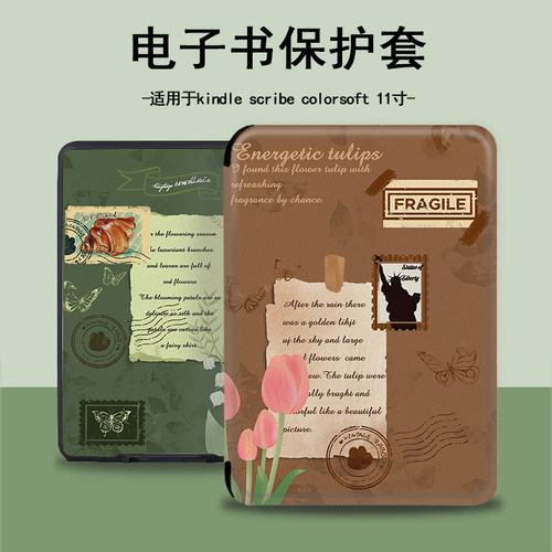 适用Kindle2025款Scribe11Colorsoft笔槽郁金香复古电子书保护套