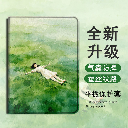 适用OPPOPad4pro草地女孩pad3平板Air2小清新Neo渐变11.4带笔槽VIVOPad5潮13寸IQOOPad5/12.1寸SE11保护套壳