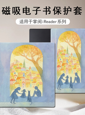 适用iReader掌阅Ocean5Pro窗外风景Neo2磁吸SmartX3电子书保护套