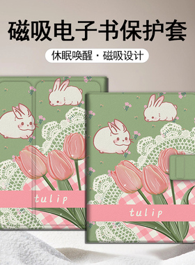 郁金香适用文石leaf5小白马3磁吸BOOX电子书poke6s保护套tab8c壳