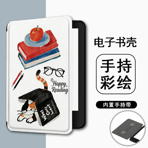 适用kindle猫咪958书本kpw6创意5手持4电子书保护套oasis3/KOBO壳