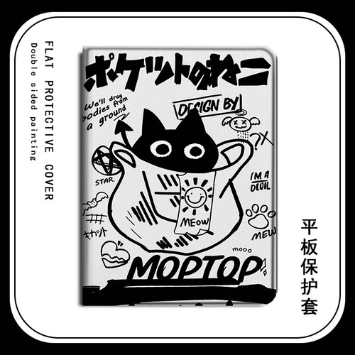 袋子猫咪适用作业帮T30保护壳P20学习机T20ProPlus科大讯飞S30简约12.7寸三星T510趣味个性A8潮S9防摔平板套