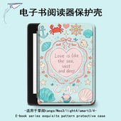 适用掌阅light4c贝壳turbo星星Neo3电子书ireadera保护套tango壳2