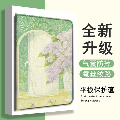 适用华为matepad绣球Air花朵13平板GT小清新SE创意m6荣耀Magic潮z6/v8/7/x9/c5/10.4畅享2保护套pro壳11.5寸
