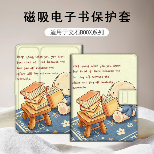 适用文石leaf5小白马p6看书小兔poke7/NoteX6磁吸3电子书保护套壳