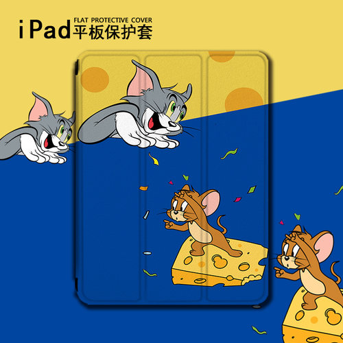 猫和老鼠新款平板保护壳