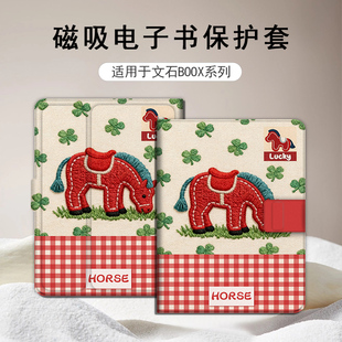 适用文石leaf5小白马3小马NoteX5S新年磁吸电子书poke6s保护套壳