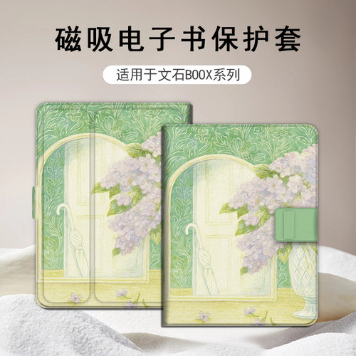 适用文石leaf5小白马3绣球磁吸小彩马电子书poke6s花朵保护套壳女