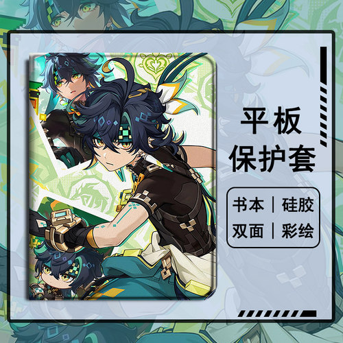 适用华为matepad基尼奇Air原神13平板GT动漫SE游戏m6荣耀Magic男z6/v8/7/x9/c5/10.4畅享2保护套pro壳11.5寸