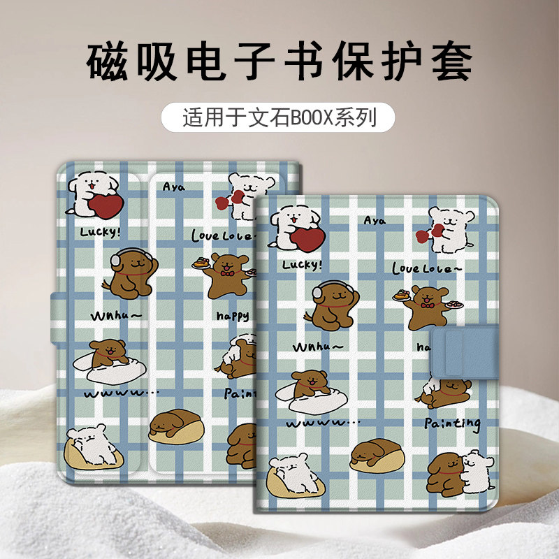 适用文石leaf5小白马3格纹小狗磁吸BOOX电子书poke6s保护套tab8壳