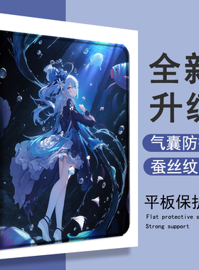 适用OPPOPad4pro芙宁娜pad3平板Air2原神Neo动漫11.4带笔槽VIVOPad5Pro周边13寸IQOOPad5/12.1寸SE11保护套壳