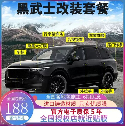 改色膜全国包施工pet钢琴黑悬浮顶车顶膜镀铬条黑化汽车全景天窗