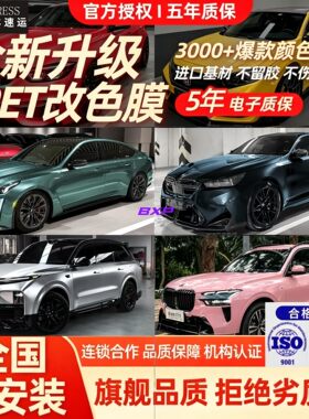 汽车改色膜pet亚历山大银tpu车衣