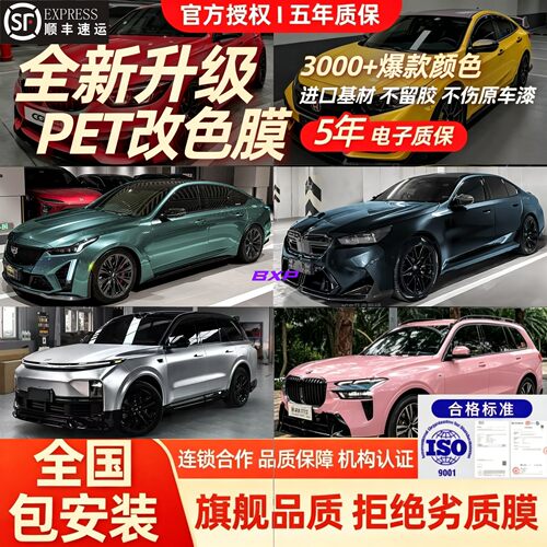 汽车改色膜pet亚历山大银tpu车衣