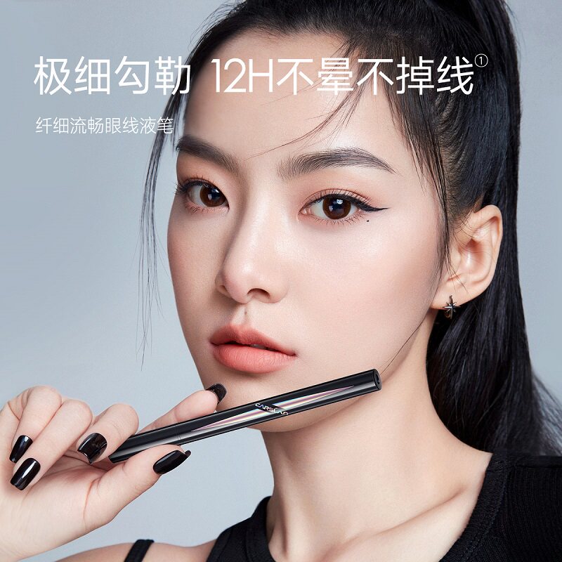 卡姿兰纤细流畅眼线液笔防水防汗持久不易晕染不易脱妆彩妆礼物女