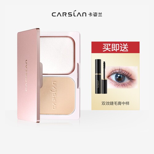 卡姿兰透明定妆干粉双重控油持久