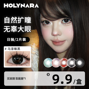 Holynara美瞳日抛2片COS系列扩瞳漫展蓝色红色漫画感妆容隐形眼镜