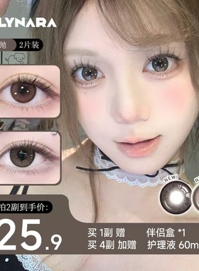 Holynara美瞳半年抛2片日常百搭融瞳三明治工艺素颜党隐形眼镜