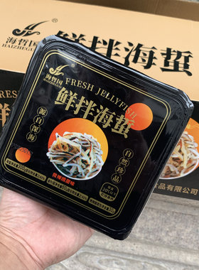 【浙味坊】凉拌海蜇即食金针菇脆笋拌海蜇酒店冷盘半成品食材包邮