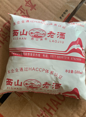 温州西山老酒500ml/袋家用料酒黄酒去腥海鲜炒菜增鲜批发